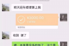 渝北要账公司